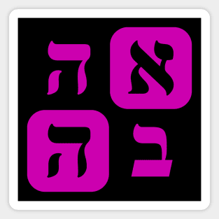 Hebrew Word for Love Ahava Hebrew Letters Grid Violet Aesthetic Magnet